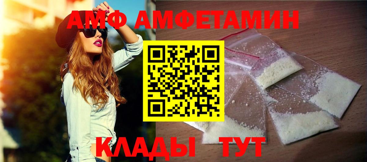 Амфетамин  Amphetamine Premium  Вход с VPN  Ногинск 