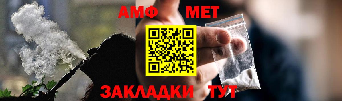 Амфетамин VHQ Ногинск