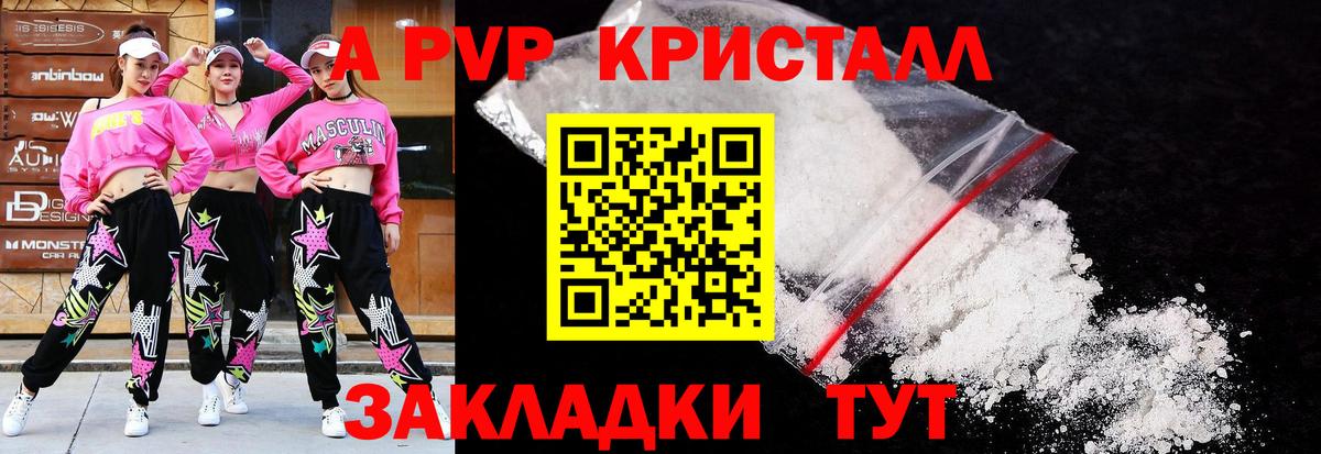 Ногинск  Alfa_PVP СК КРИС  Вход с VPN  Alfa_PVP крисы CK  Alpha-PVP Crystall 