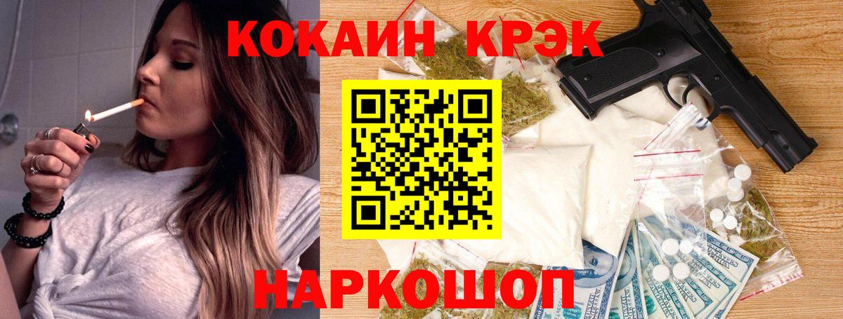 Ногинск  Cocaine Fish Scale  Вход с VPN 