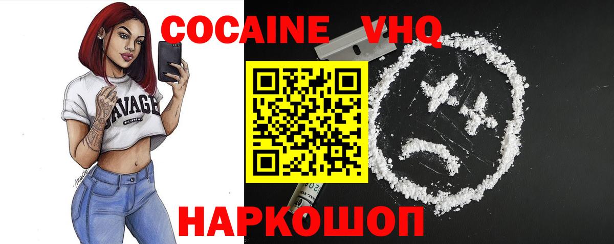 Cocaine Fish Scale Ногинск