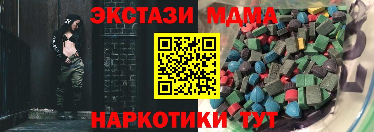 Ecstasy  OMG как зайти  Вход с VPN  Ногинск  ЭКСТАЗИ VHQ  Ecstasy TESLA 