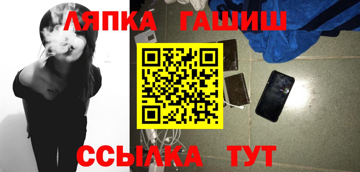 Ногинск  ГАШ  закладка  ГАШИШ Изолятор  Вход с VPN 