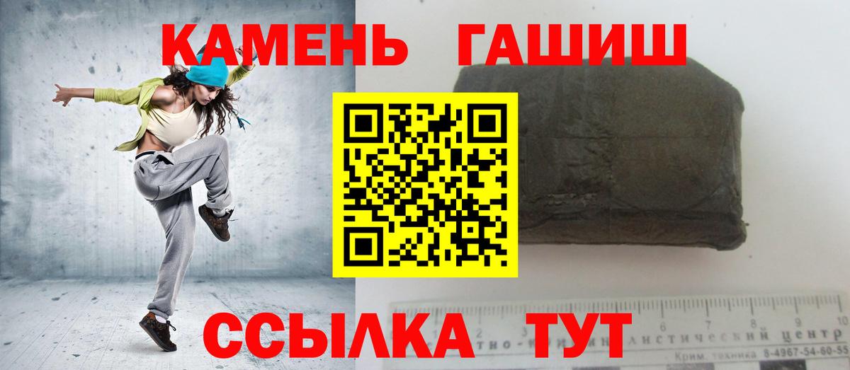 ГАШИШ убойный Ногинск