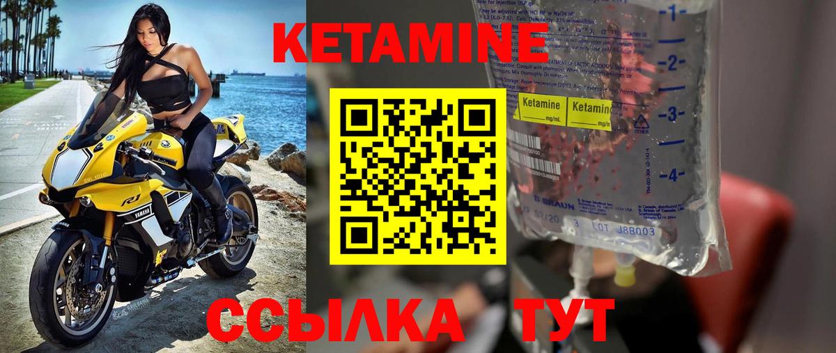 КЕТАМИН VHQ  Вход с VPN  Ногинск 