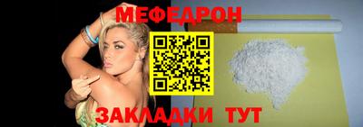 мефедрон мука Уссурийск