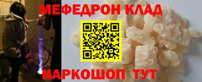 мефедрон мука Уссурийск