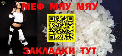 мефедрон мука Уссурийск