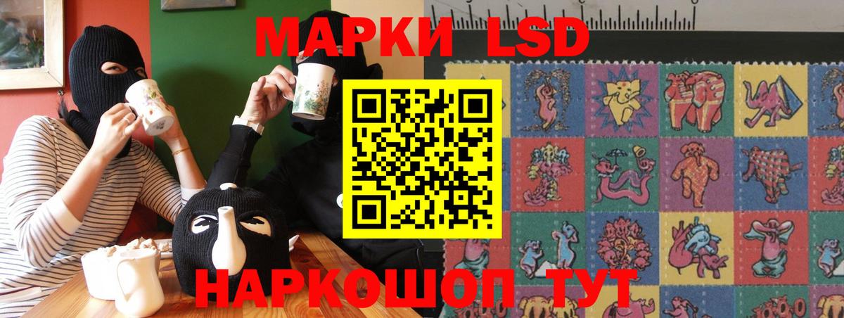 Лсд 25 экстази ecstasy Ногинск