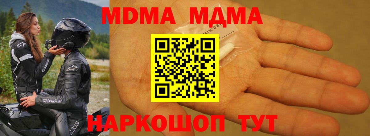 MDMA VHQ Ногинск
