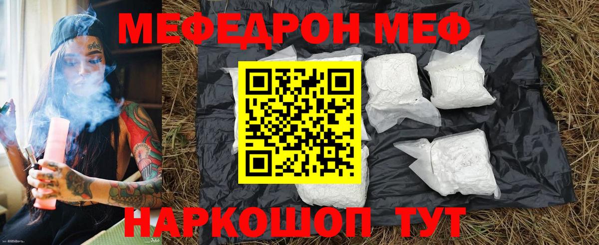 Меф мука Ногинск