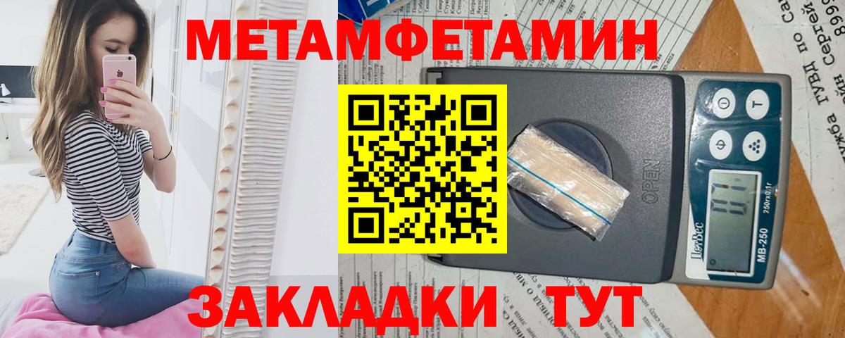 Метамфетамин  МЕТАМФЕТАМИН винт  Вход с VPN  Ногинск 